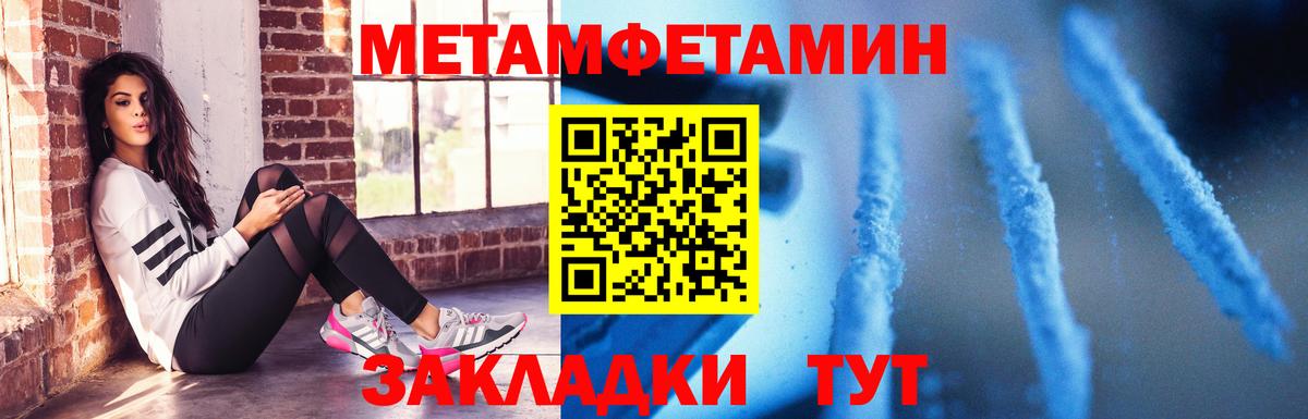 Амфетамин  Amphetamine 97%  Amphetamine  Новороссийск  Вход с VPN 