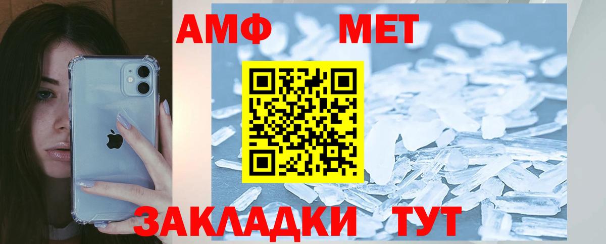 АМФЕТАМИН Premium Новороссийск