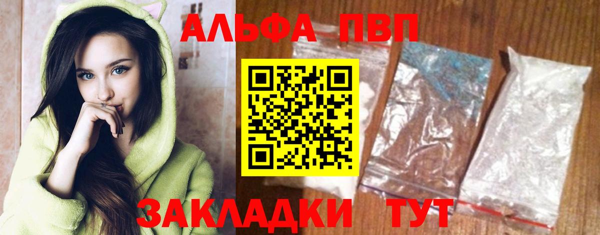 Alfa_PVP крисы CK Новороссийск