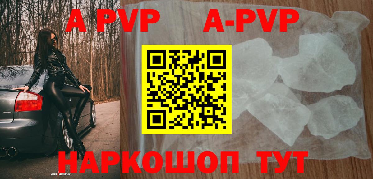 APVP мука  A-PVP VHQ  магазин    Новороссийск  Альфа ПВП 
