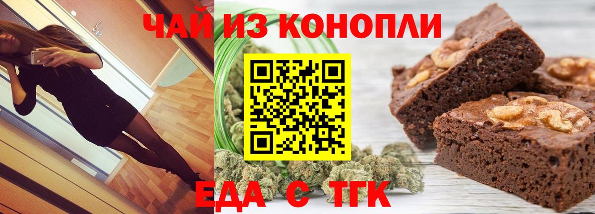 Canna-Cookies конопля Новороссийск