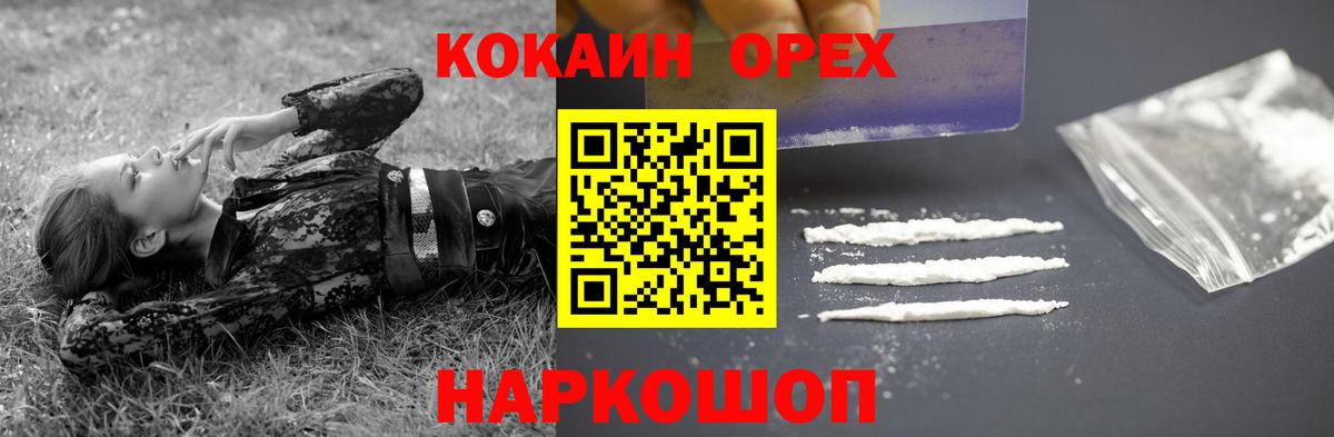 КОКАИН  COCAIN Эквадор  Новороссийск  COCAIN Columbia 