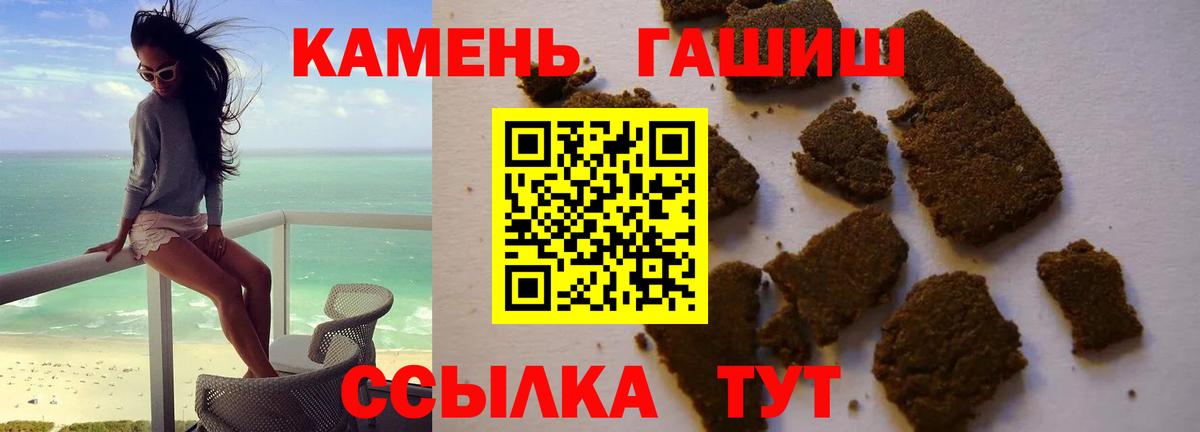 ГАШ ice o lator Новороссийск
