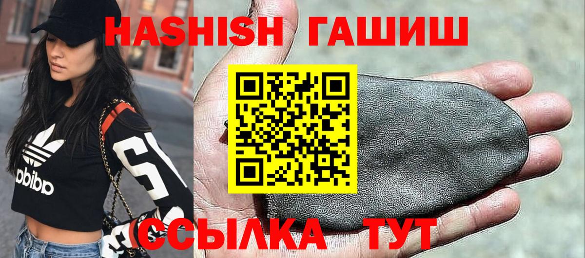 Гашиш хэш  сколько стоит  Вход с VPN  Новороссийск  ГАШИШ Изолятор 