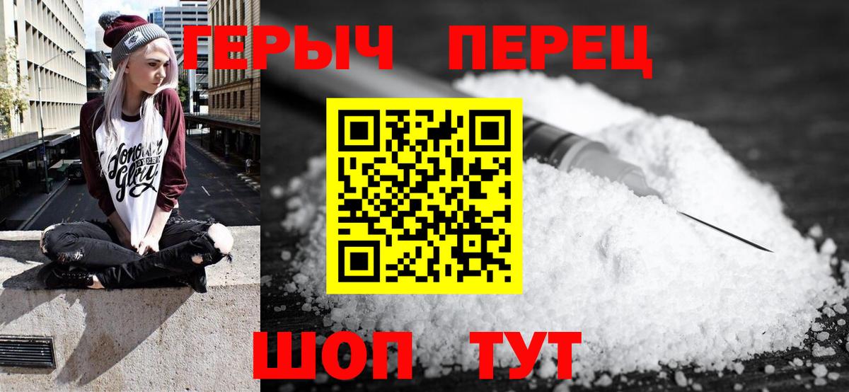 Героин афганец  ГЕРОИН  Новороссийск  Вход с VPN 