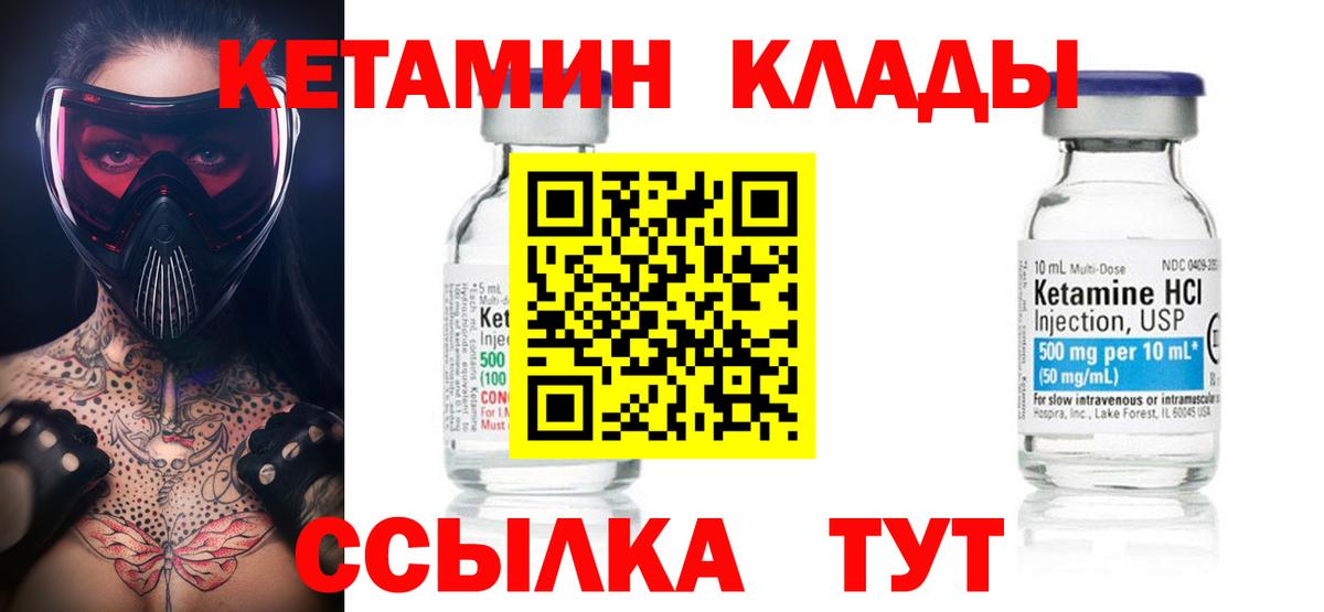 КЕТАМИН ketamine  Новороссийск 