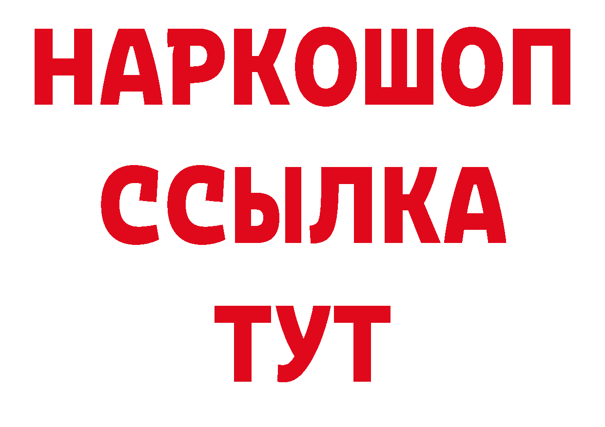 Бутират вода сайт даркнет ссылка на мегу Новороссийск