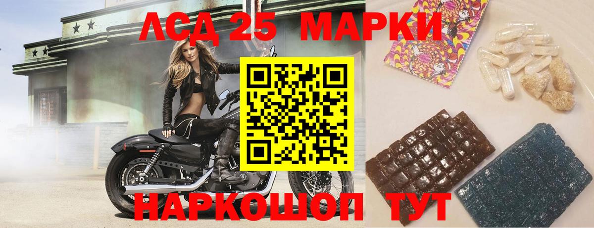 Лсд 25 экстази ecstasy  Новороссийск 