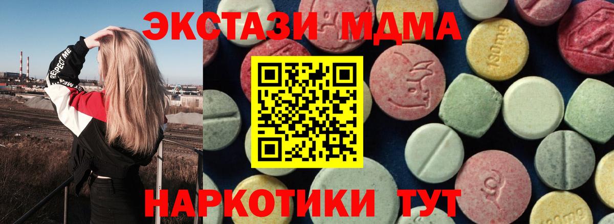 МДМА crystal Новороссийск