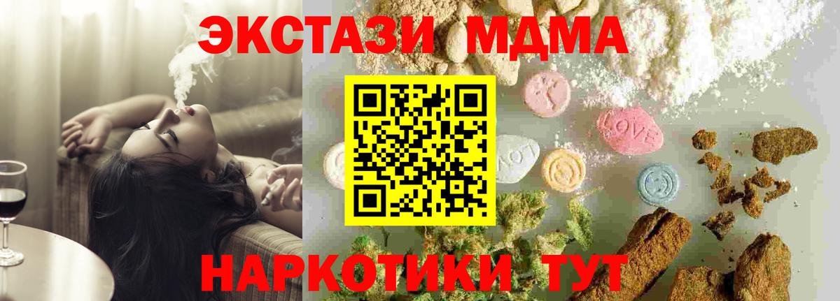MDMA Новороссийск