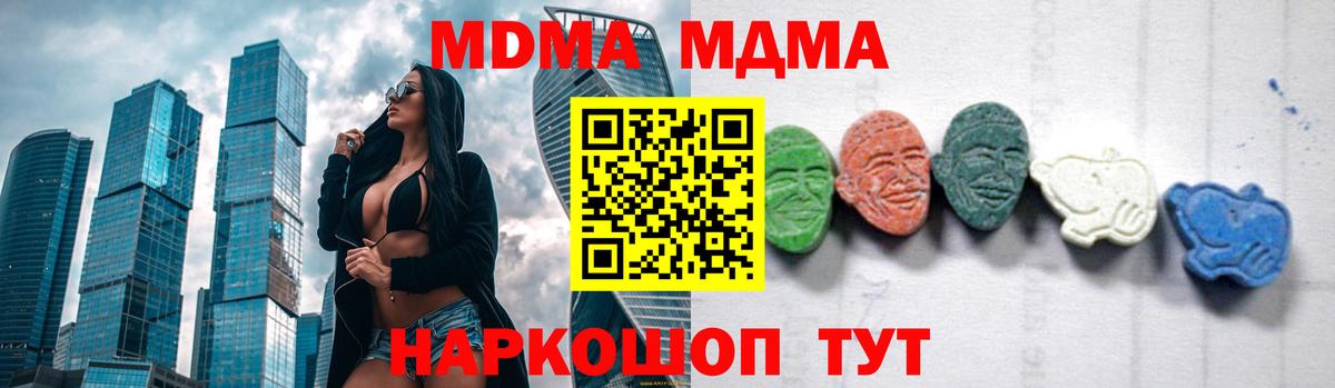 ГАШ  Меф  Кокаин  Альфа-ПВП  Плюхи  Марки  Купить наркотик  Новороссийск  Вход с VPN 