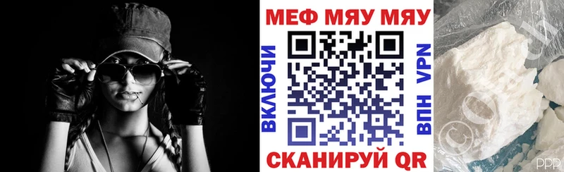 МЯУ-МЯУ мука  Новороссийск 