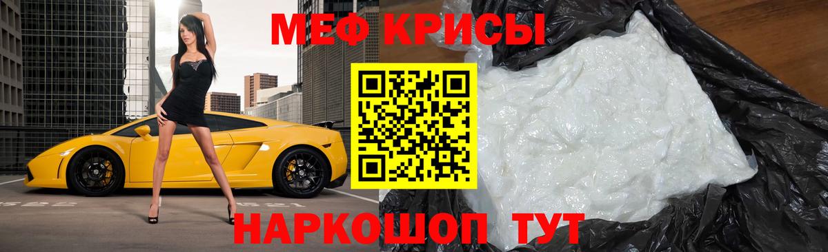 сколько стоит  МЕФ  Мефедрон мука  МЯУ-МЯУ кристаллы  Новороссийск  Меф 