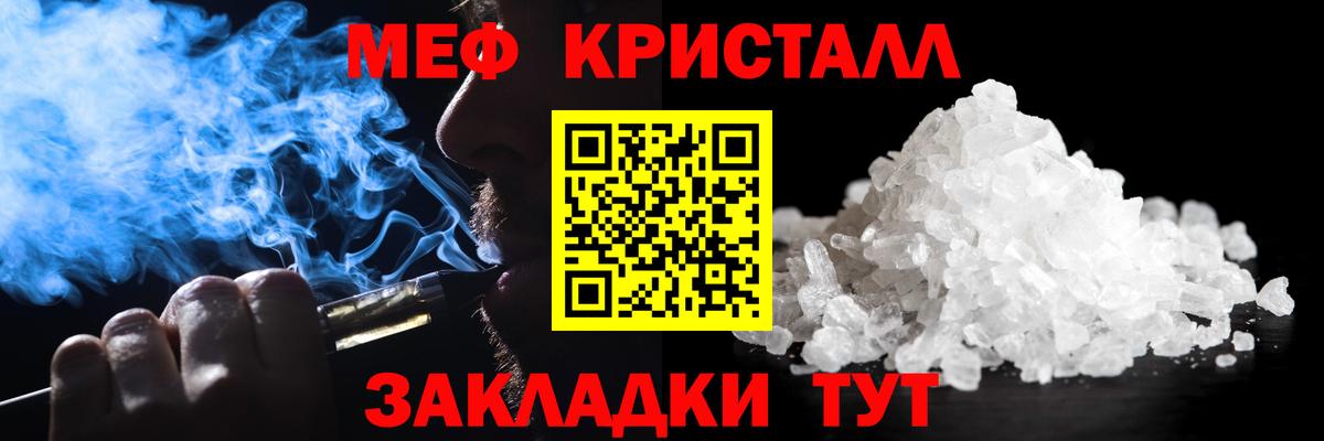 Новороссийск  Меф мука  Меф  Вход с VPN  МЯУ-МЯУ мука 