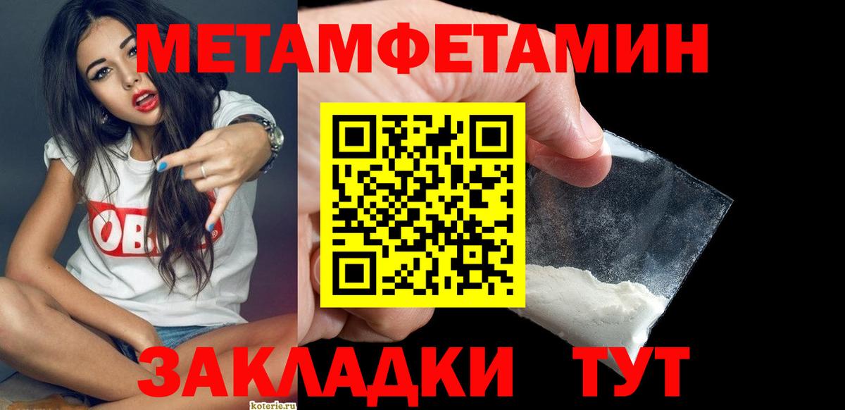Первитин Декстрометамфетамин 99.9% Новороссийск