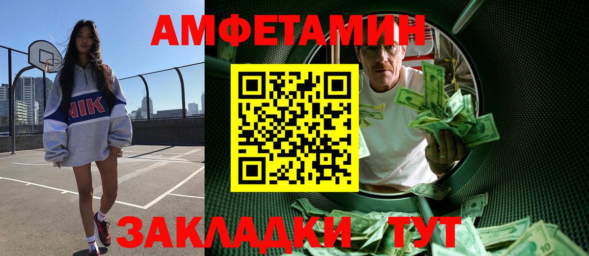 Метамфетамин пудра  Вход с VPN  Метамфетамин  Новороссийск  Метамфетамин пудра 