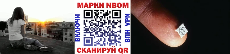 Марки NBOMe 1,5мг  Новороссийск 