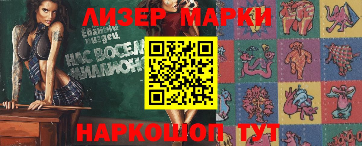 Марки NBOMe 1,5мг  Марки NBOMe 1,5мг  Новороссийск  Вход с VPN 