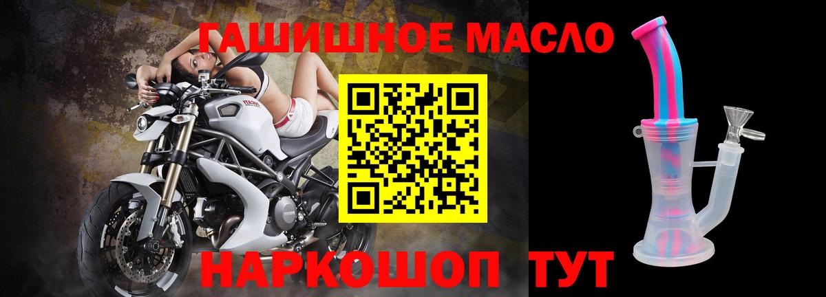 Дистиллят ТГК вейп  Вход с VPN  Новороссийск 